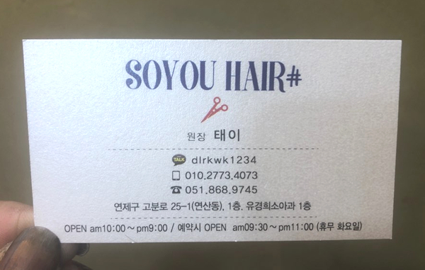 유경희헤어 이미지