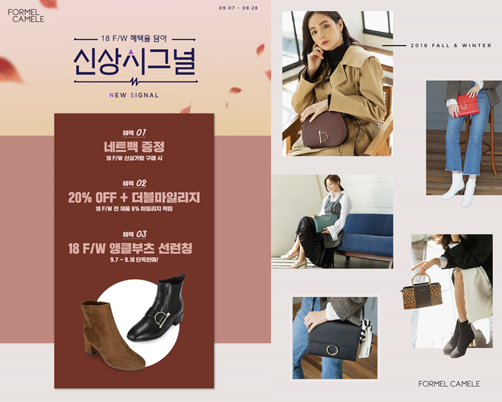 포멜카멜레용산 이미지