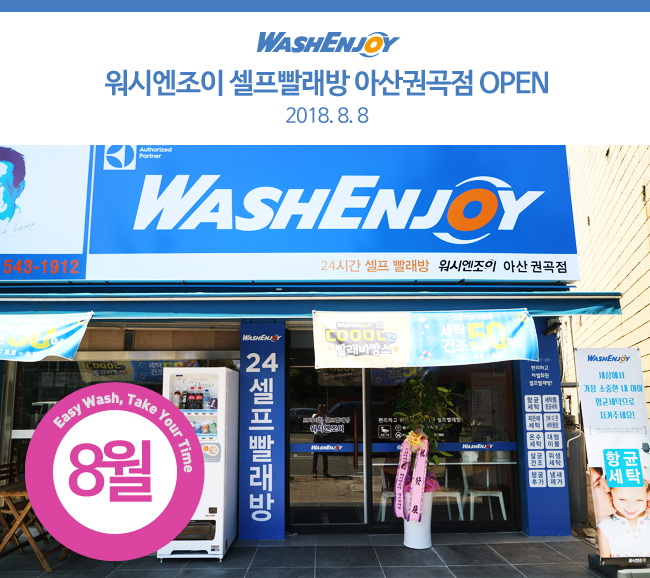 충무로빨래방 이미지