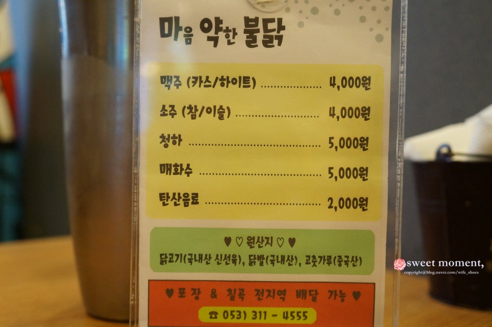 마음약한불닭 이미지