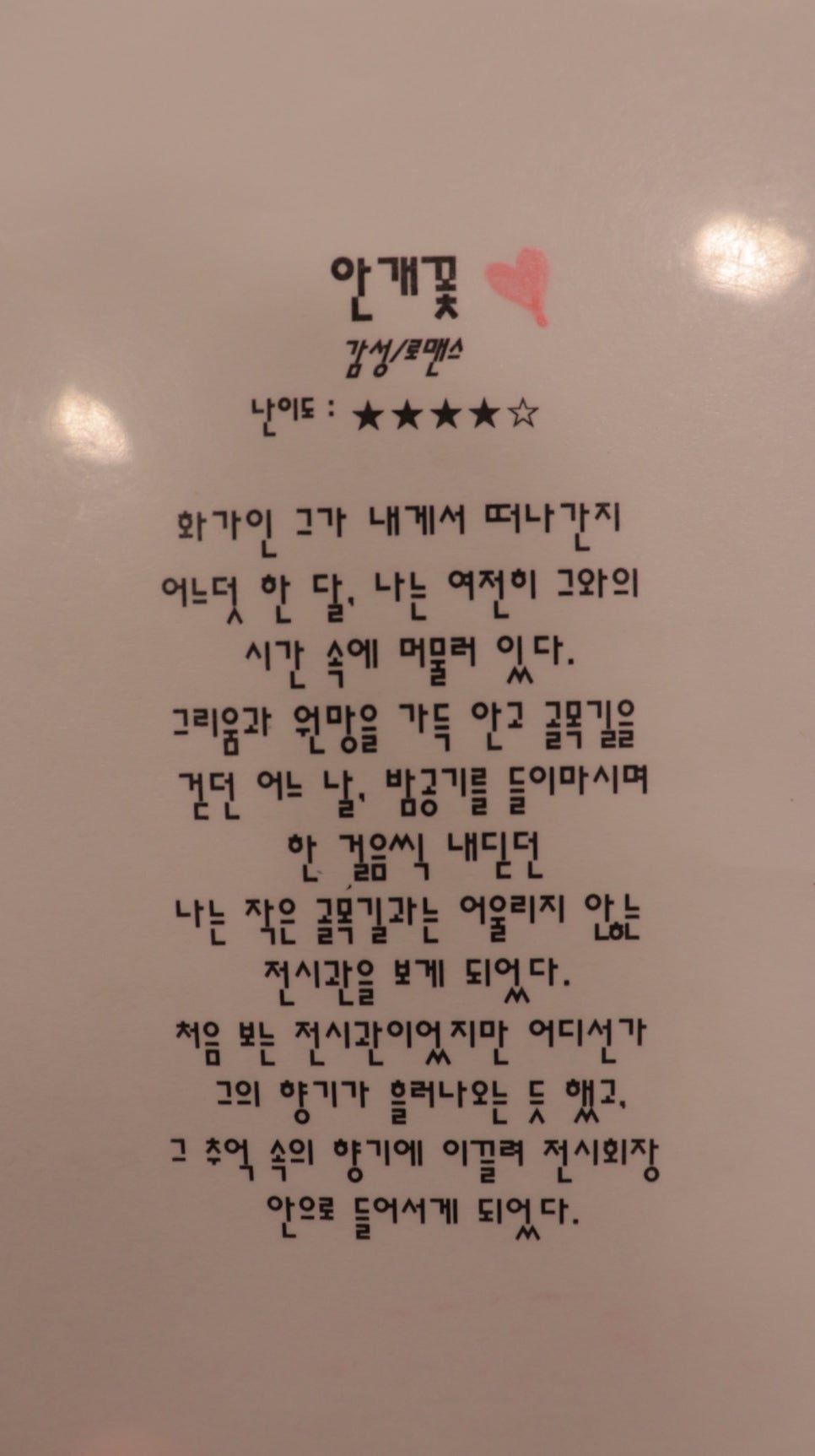 룸즈에이대전 이미지