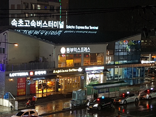 기쁨고속관광 이미지