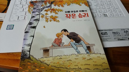 아들과아빠 이미지