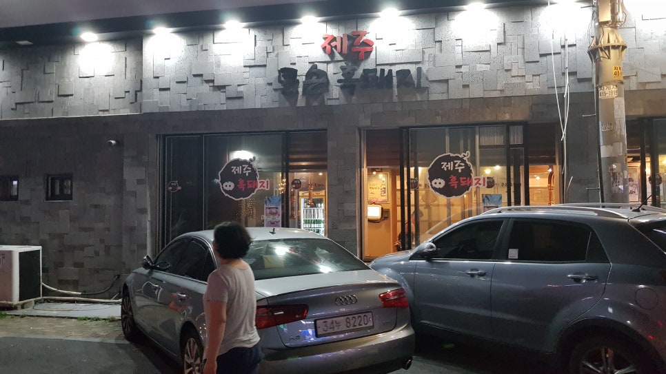 제주충세흑돼지 이미지