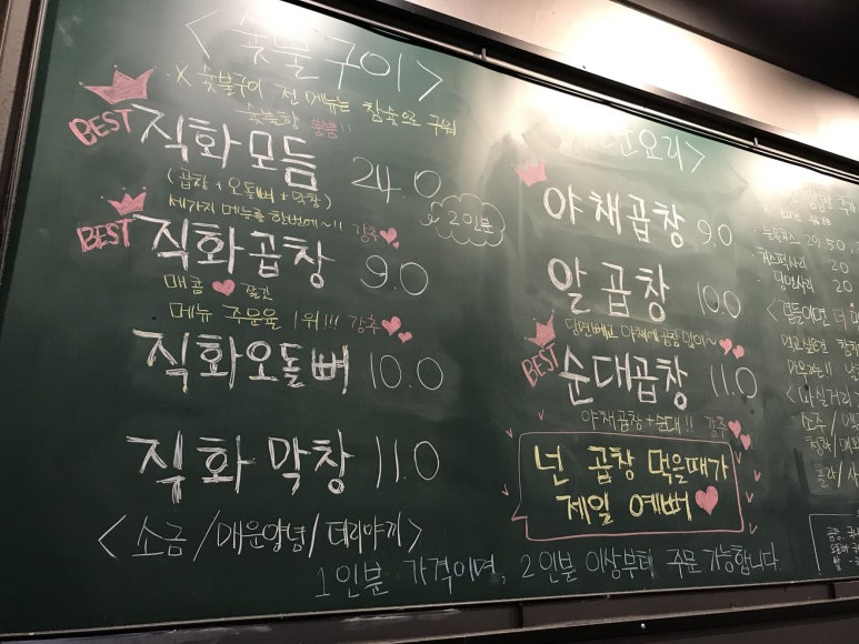 곱분이곱창 이미지