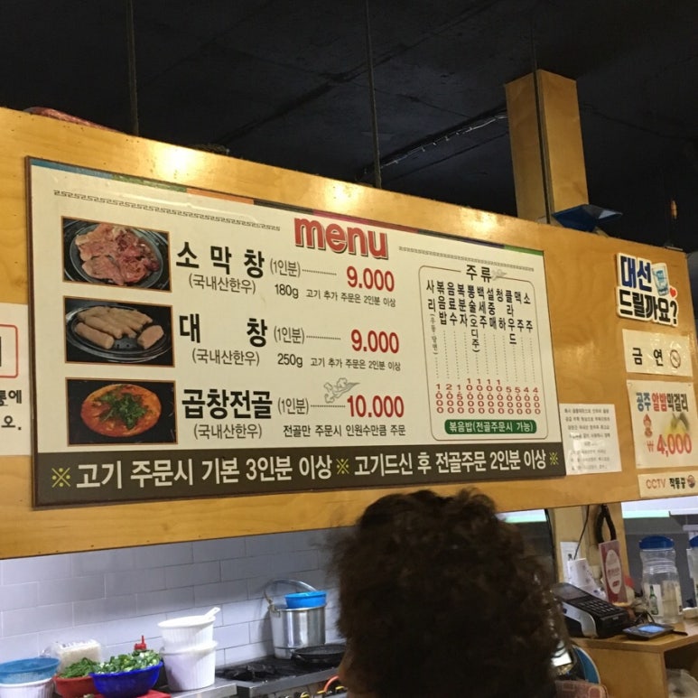 해성막창집 이미지