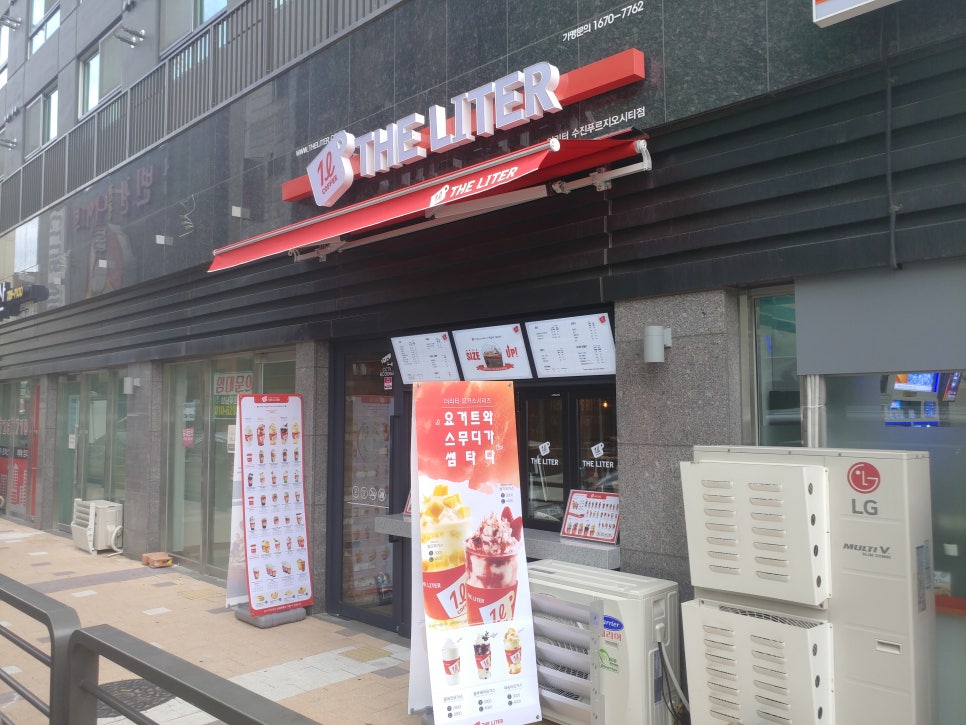 더리터(수진푸르지오시티점) 이미지