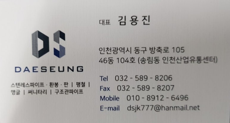 대승상사 이미지