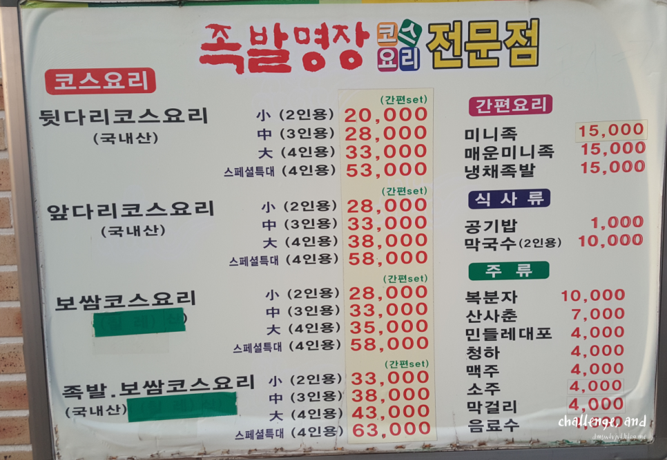 용암동족발명장 이미지