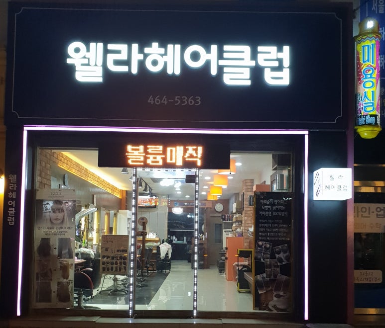 이미지헤어클럽 이미지