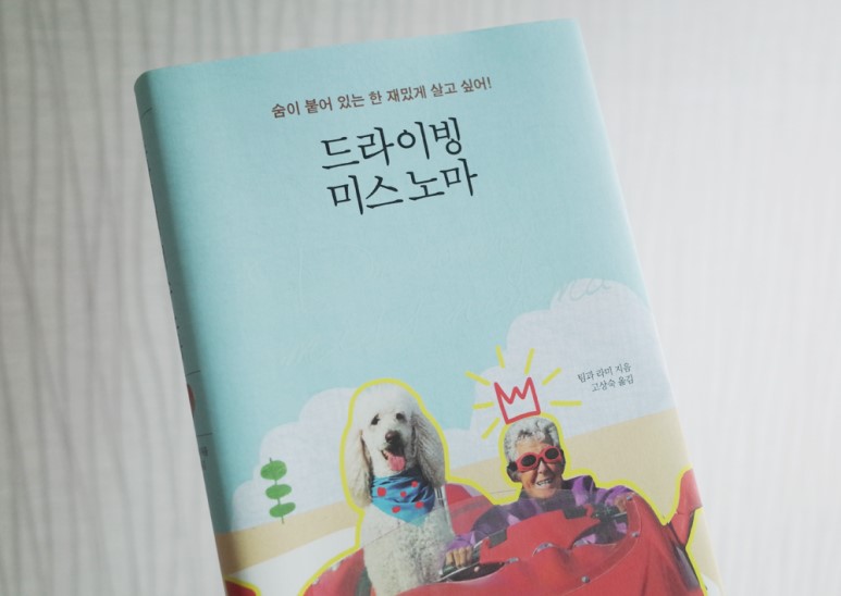 힐링솔가 이미지