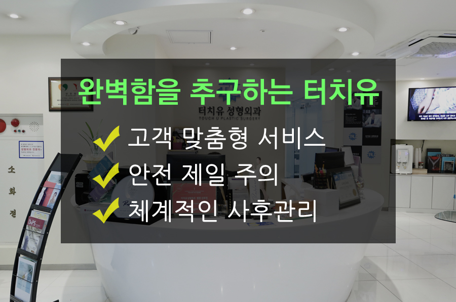터치유 이미지