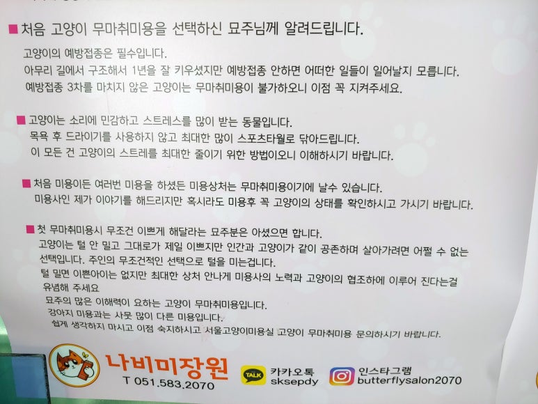 우리미장원 이미지