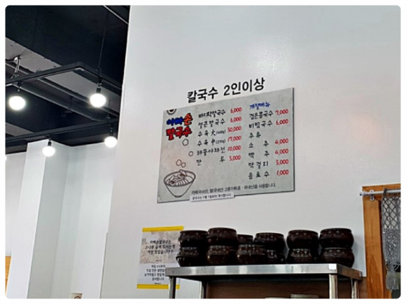 아빠손해물칼국수 이미지