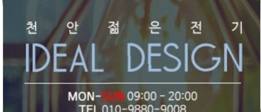 광신전기 이미지