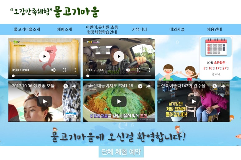 늘비물고기마을 이미지