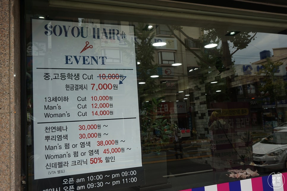 유경희헤어 이미지