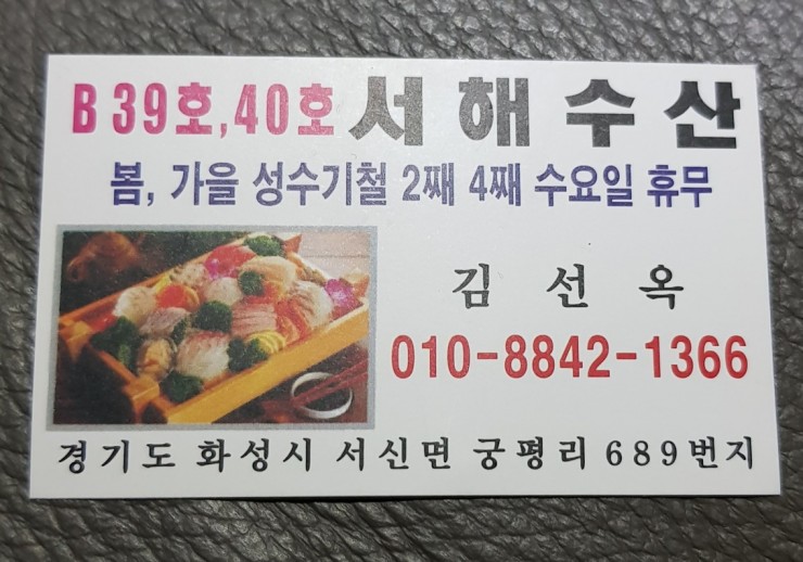 궁평항3호 이미지