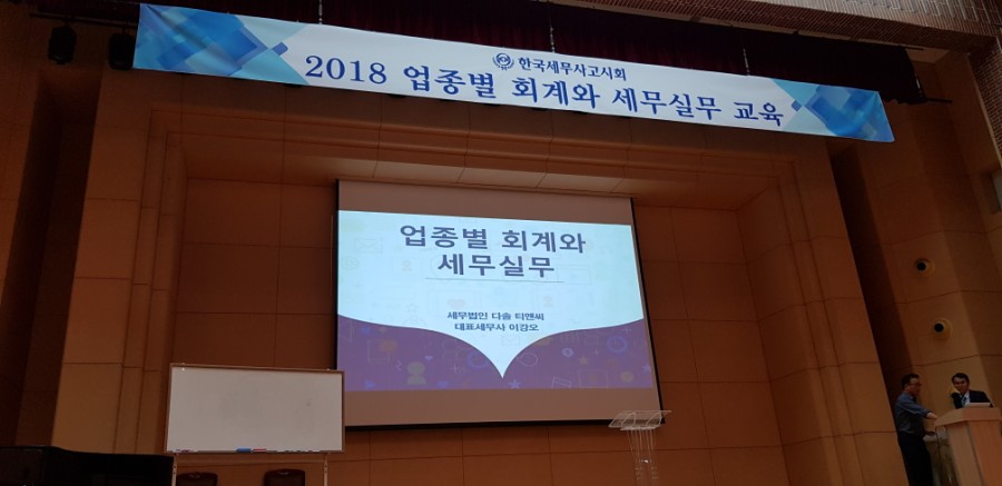 정세무사 이미지