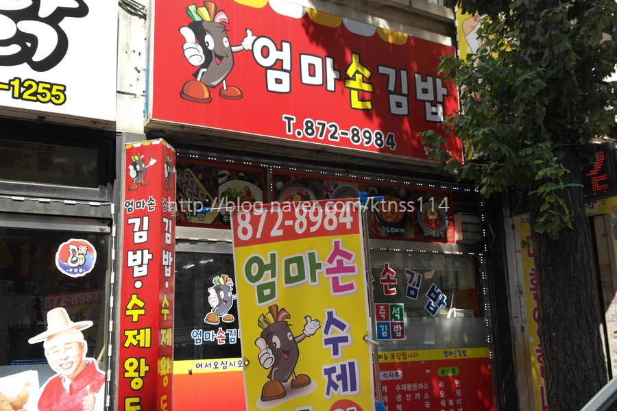 엄마손김밥 이미지