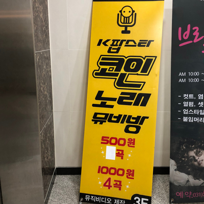 스타노래뮤비방 이미지
