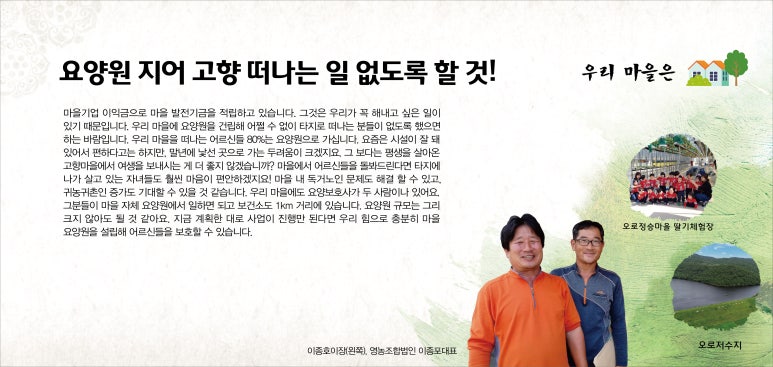 녹색농심인삼마을 이미지