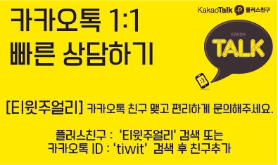 티윗 이미지