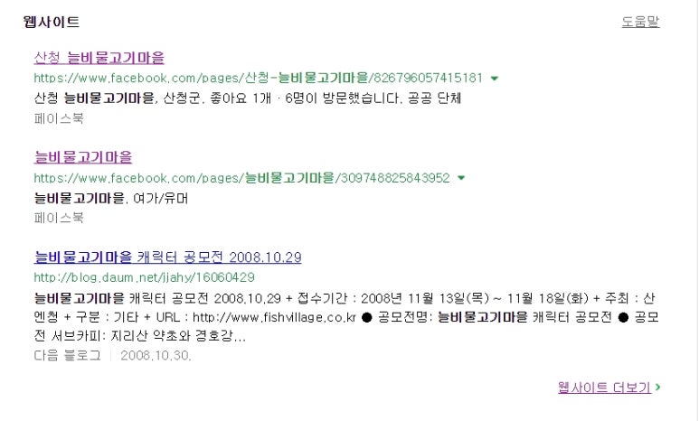 늘비물고기마을 이미지