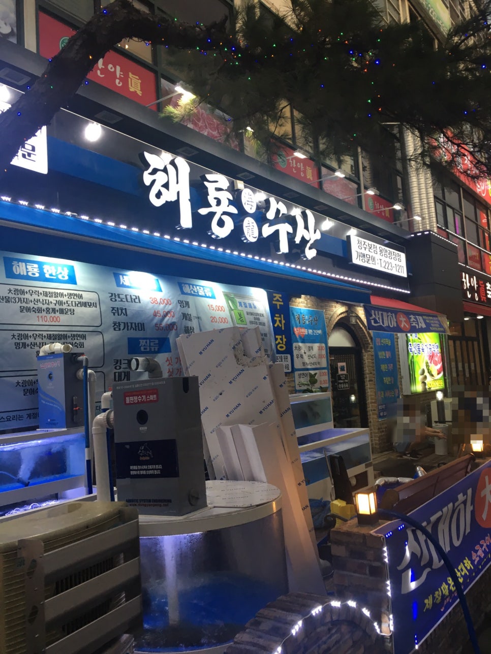 해룡수산 이미지