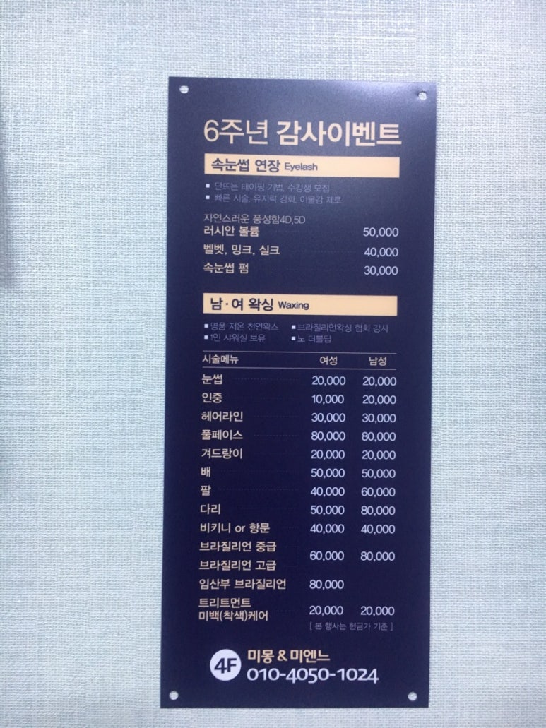미엔느래쉬 이미지