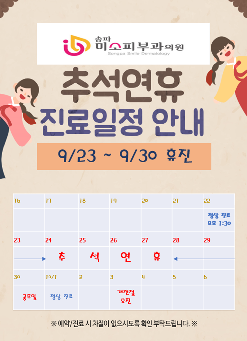 송파미소피부과 이미지