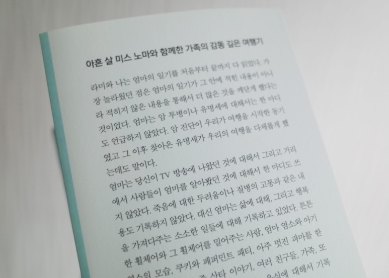 힐링솔가 이미지