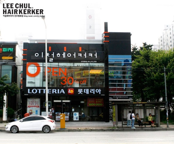 평화헤어샵 이미지