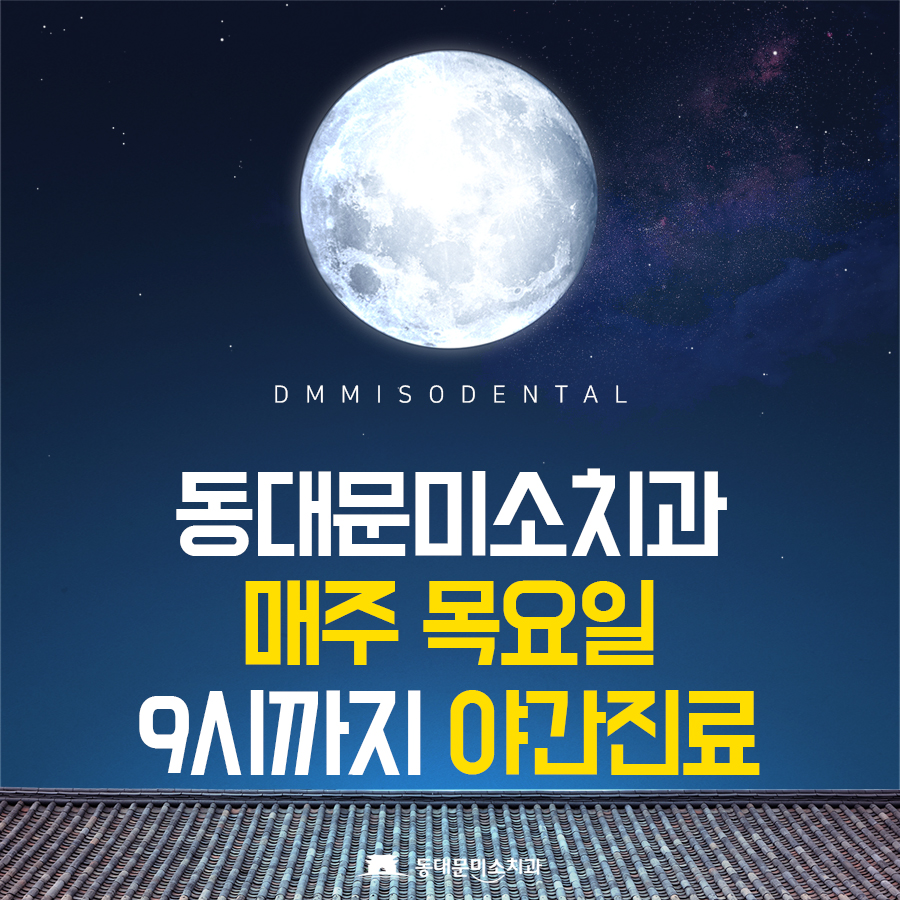 상큼한치과 이미지