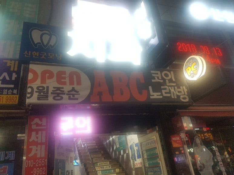 ABC노래방 이미지