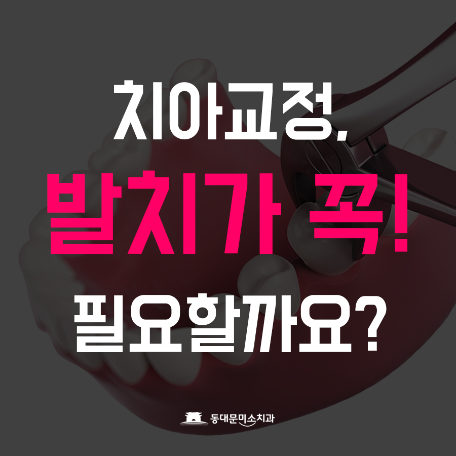 상큼한치과 이미지