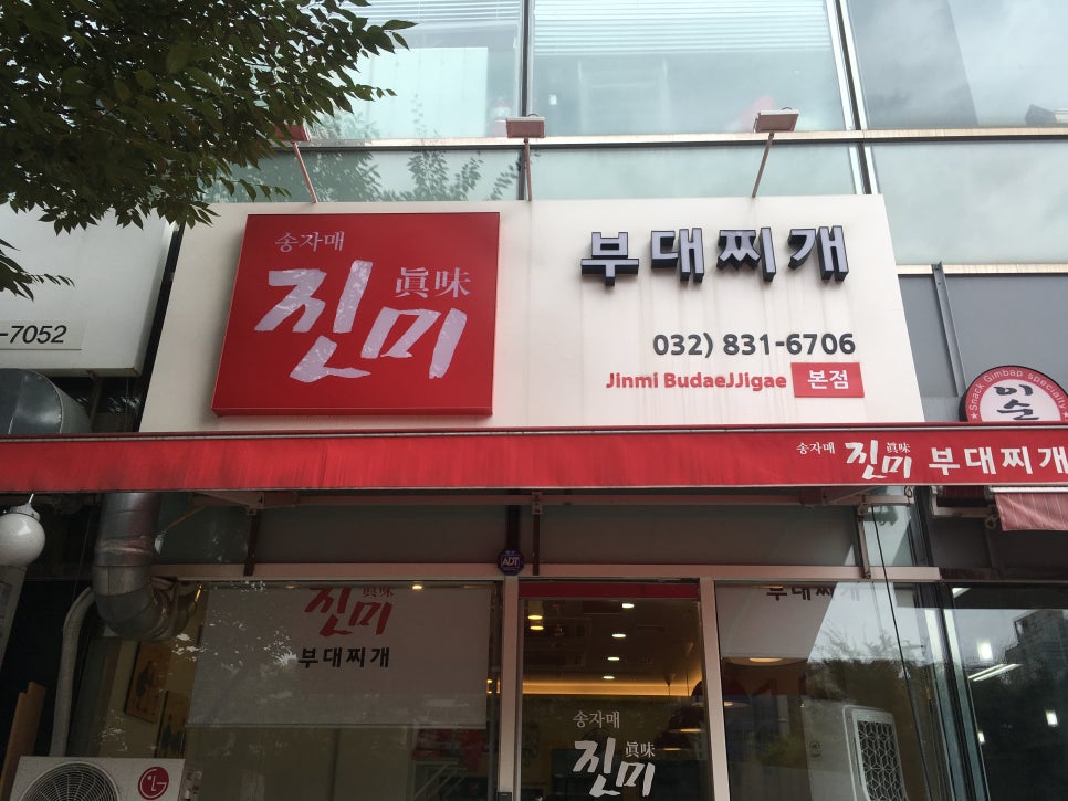 송맛이야기 이미지