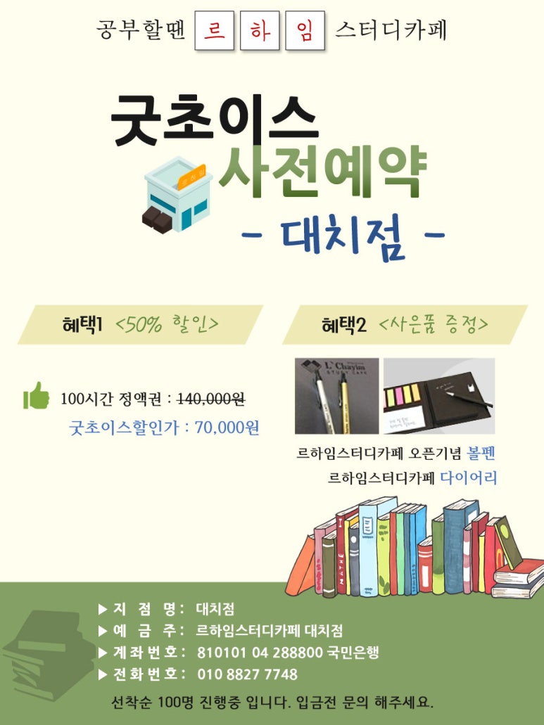 스터디카페대치점 이미지