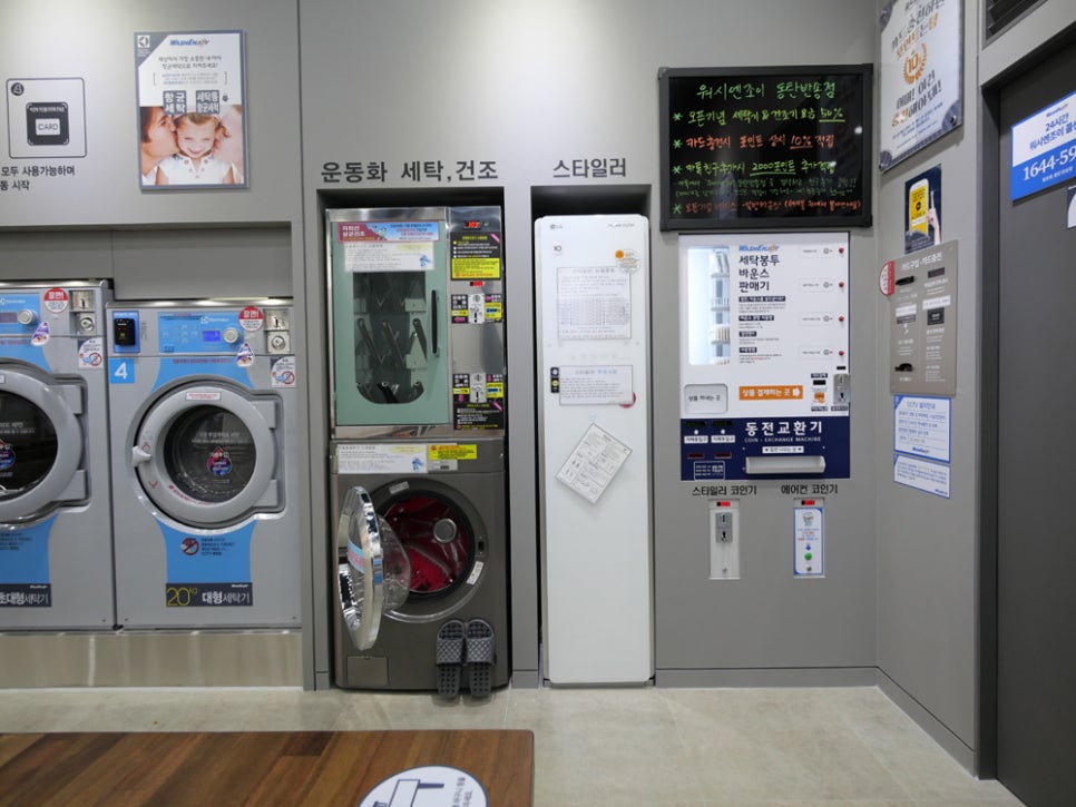 워시엔조이셀프빨래방동탄 이미지