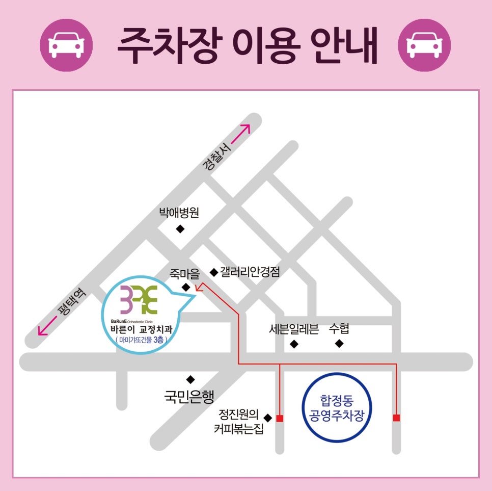 박애치과 이미지