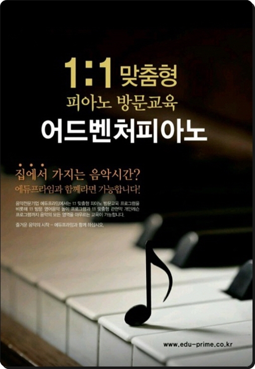 청음종합피아노 이미지