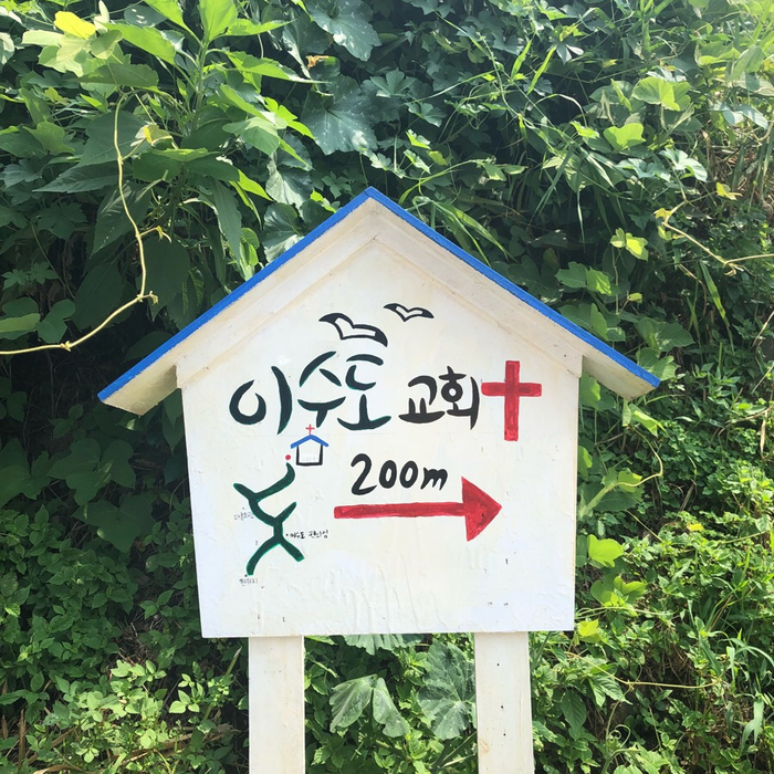 대가민박 이미지