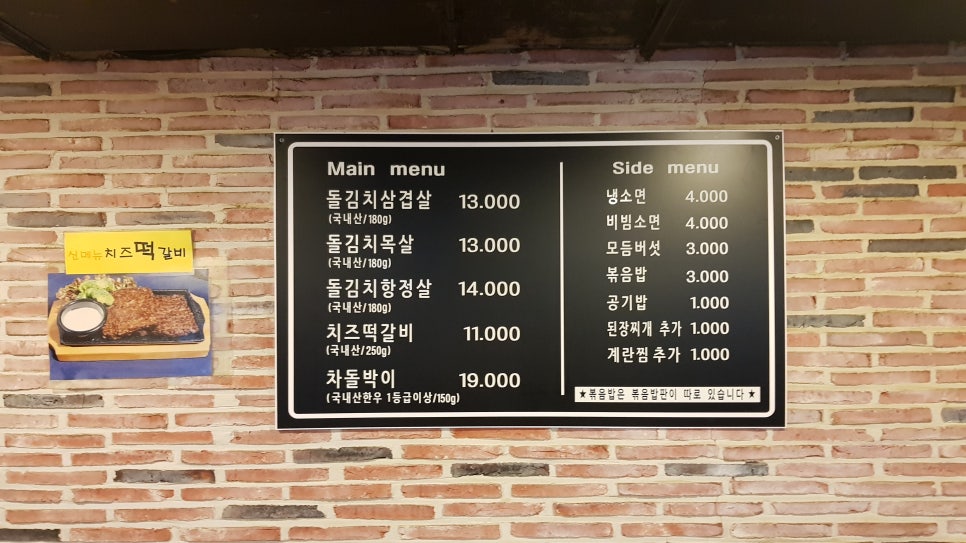 돈벼락삼겹살 이미지