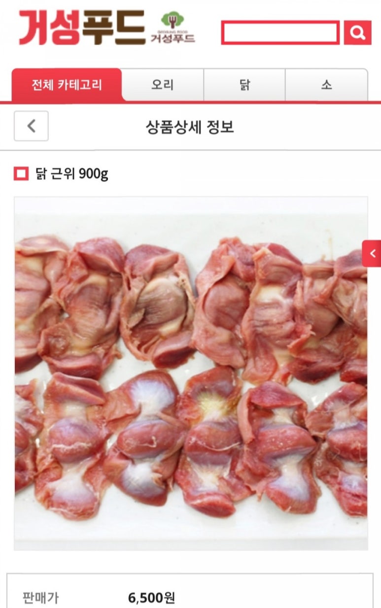 거성푸드 이미지