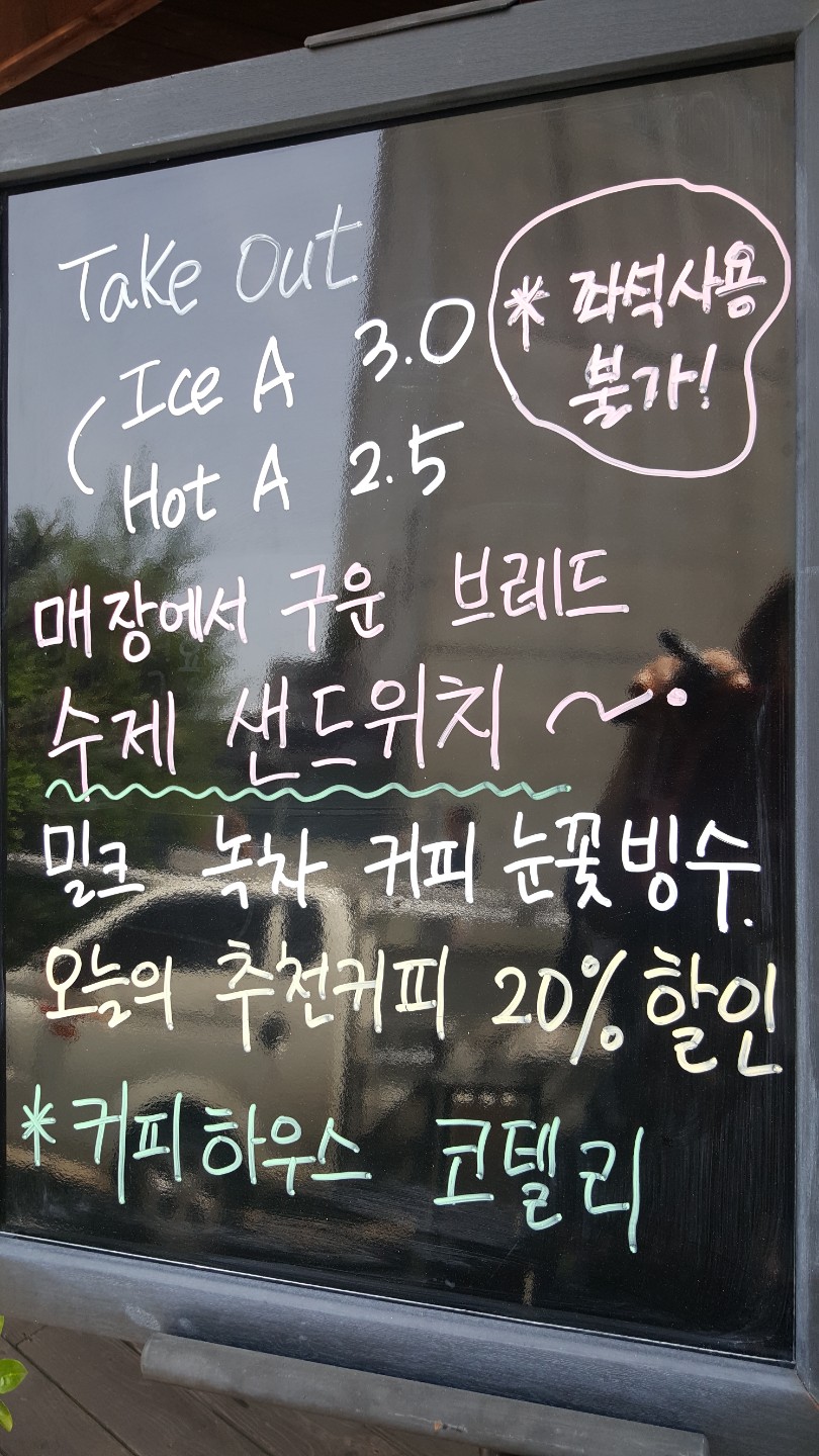 커피하우스코델리 이미지