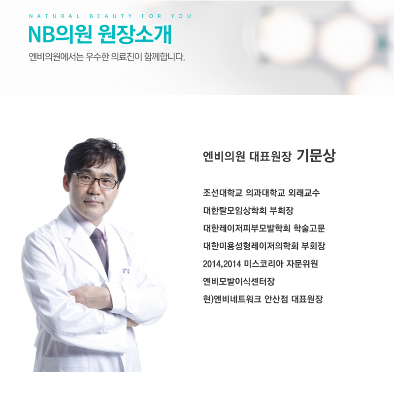 엔비닥터 이미지