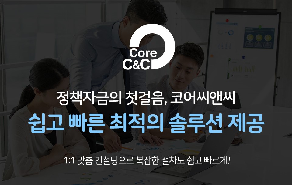 미래씨앤씨 이미지