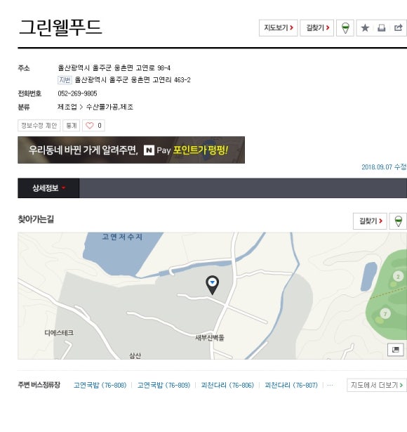 그린공인노무사사무소 이미지