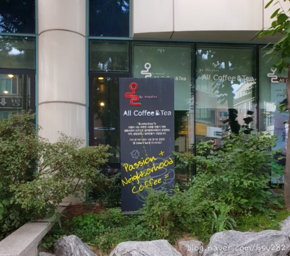 올커피앤티 이미지