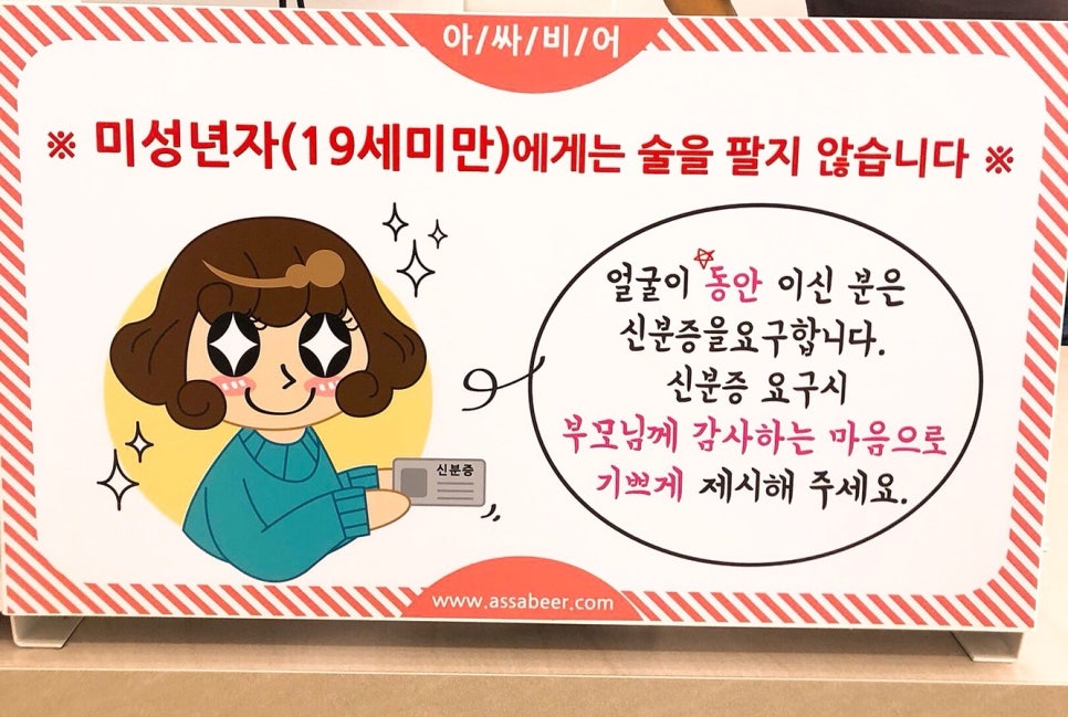 아싸할인점 이미지